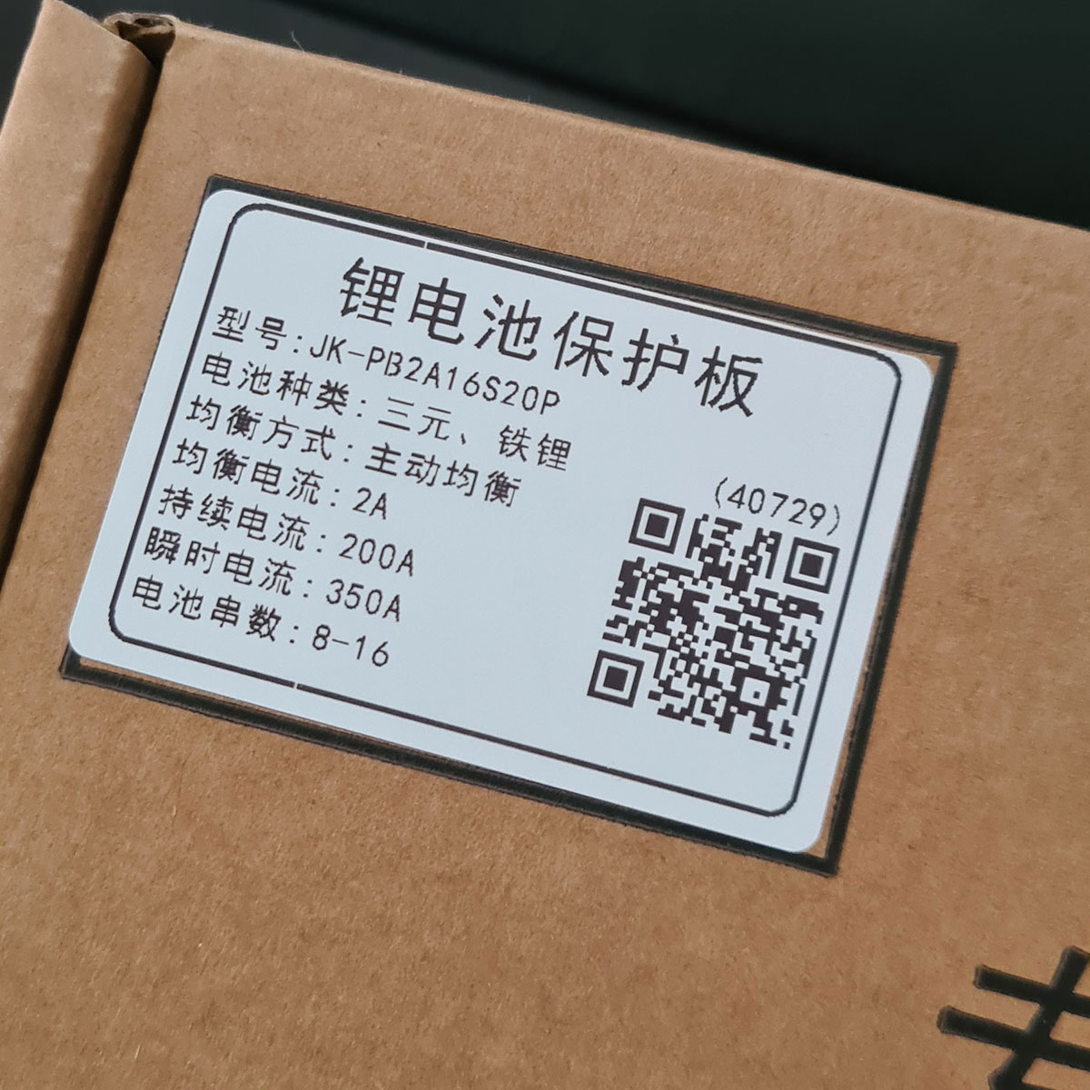 48V-Batteriesatz ohne Zellen – Bild 4